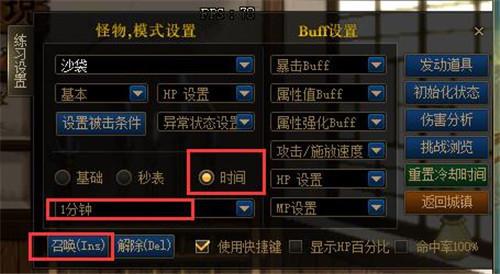 DNF打桩设置教程 - 如何设置打桩