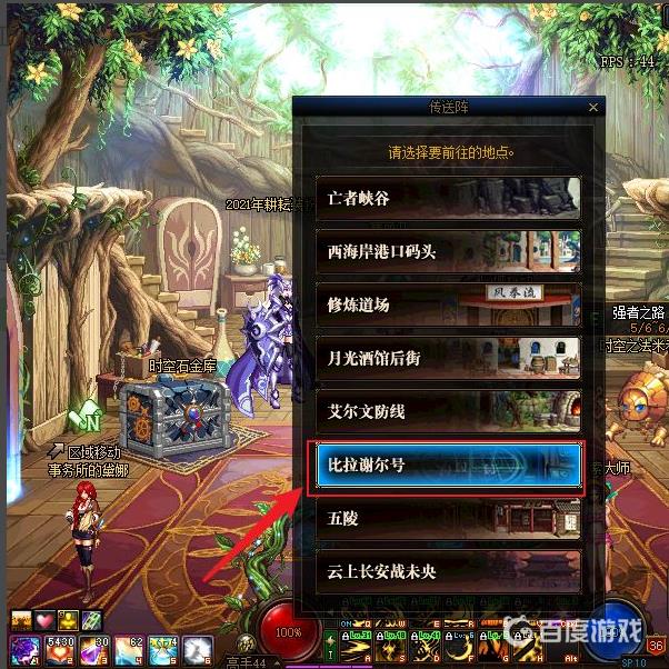 DNF红玉的诅咒快速进入的详细步骤-红玉的诅咒进入方法与条件全解析