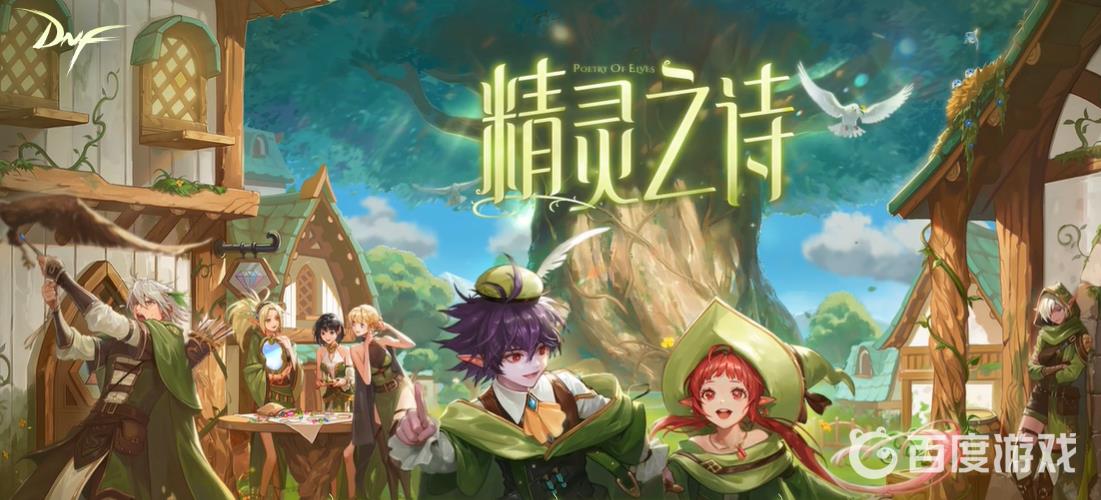 dnf怎么快速达成满级词条-词条等级上限是多少级
