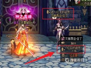 DNF神之真谛称号获得方法-神之真谛称号超详细获取流程