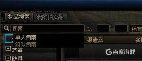 DNF司南用处介绍-怎么进入未央幻境