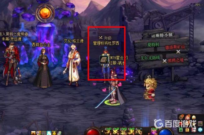 DNF杜罗西位置介绍-怎么快速找到杜罗西