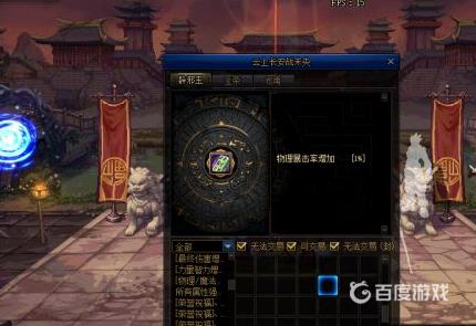 DNF辟邪玉作用解析-辟邪玉有哪些品种