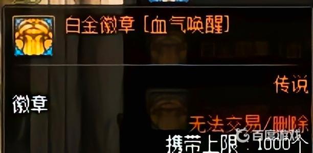 dnf狂战士白金徽章技能选择指南-狂战士白金徽章技能怎么选择