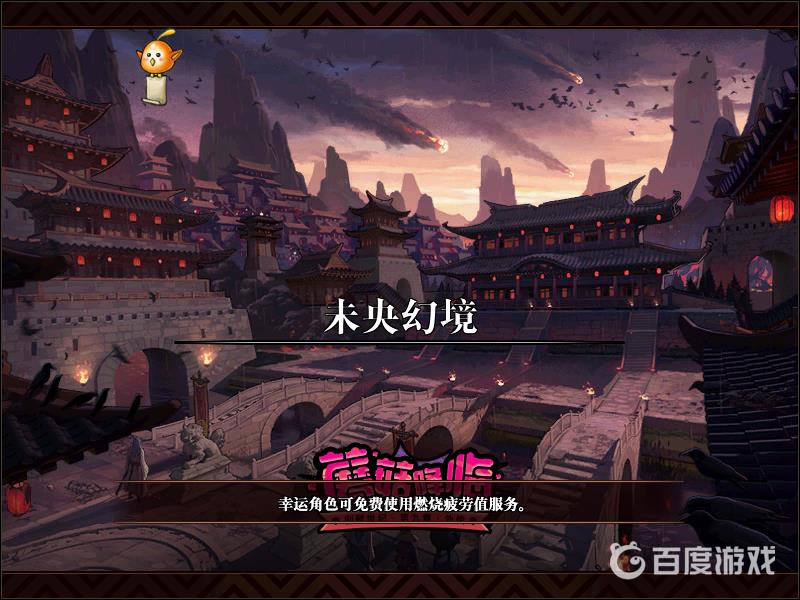 DNF破凶者成就获取次数解析-破凶者成就规则与奖励