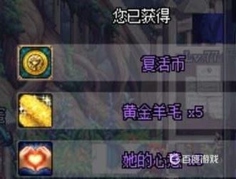 DNF复活币获取方法 - 哪些途径可获得复活币