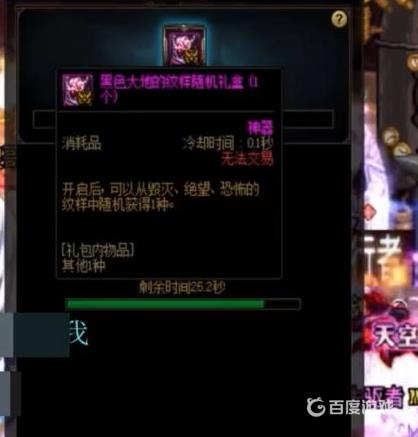 DNF黑色大地纹样作用解析 - 黑色大地纹样怎么用