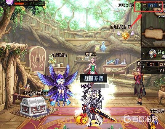 DNF克伦特商店在哪里-如何快速找到克伦特商店