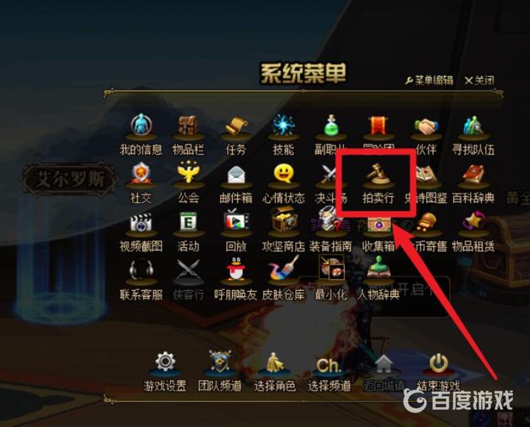 DNF宠物附魔宝珠搜索技巧 - 拍卖行怎么搜宠物附魔宝珠