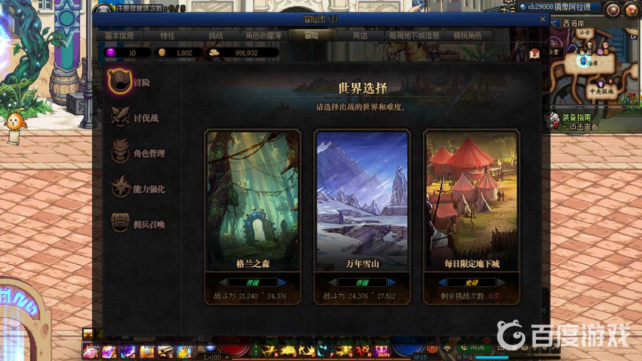 DNF怎么获取强烈的气息-快速大量收集锻造材料方法