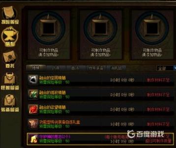 DNF守护神的意志用途解析-守护神的意志怎么获得