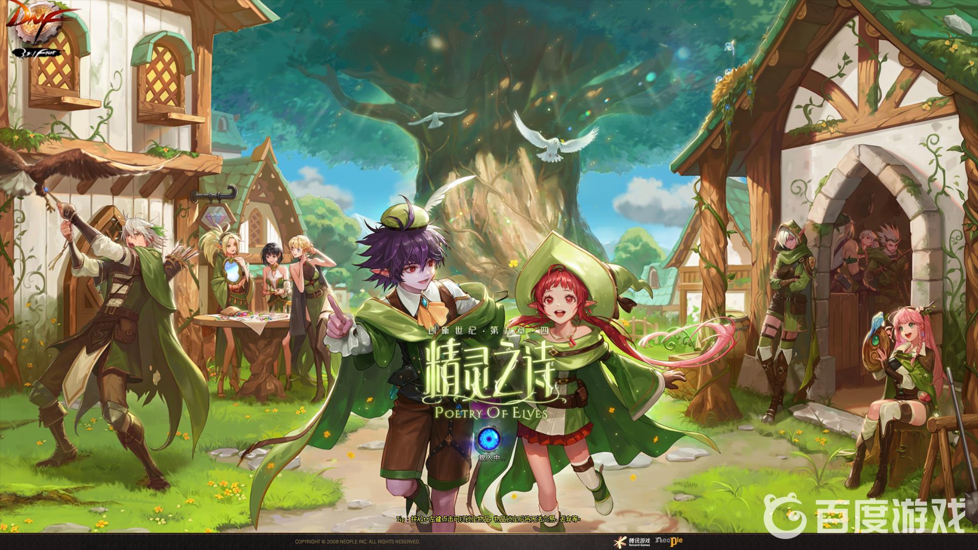 DNF精灵大冒险第11关通关技巧-精灵大冒险第11关快速通关方法