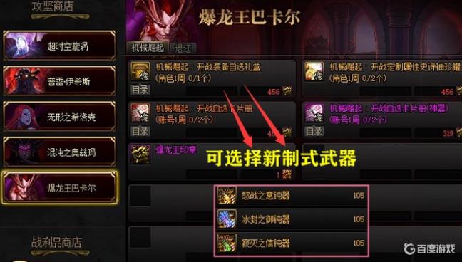 DNF巴卡尔武器是否为贴膜武器 - 巴卡尔武器特性与贴膜解析