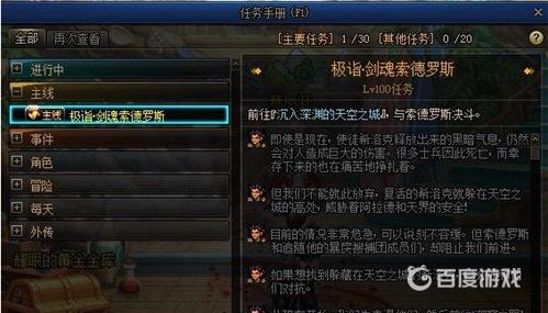 DNF希洛克前置任务怎么完成 - 怎么解锁希洛克团本