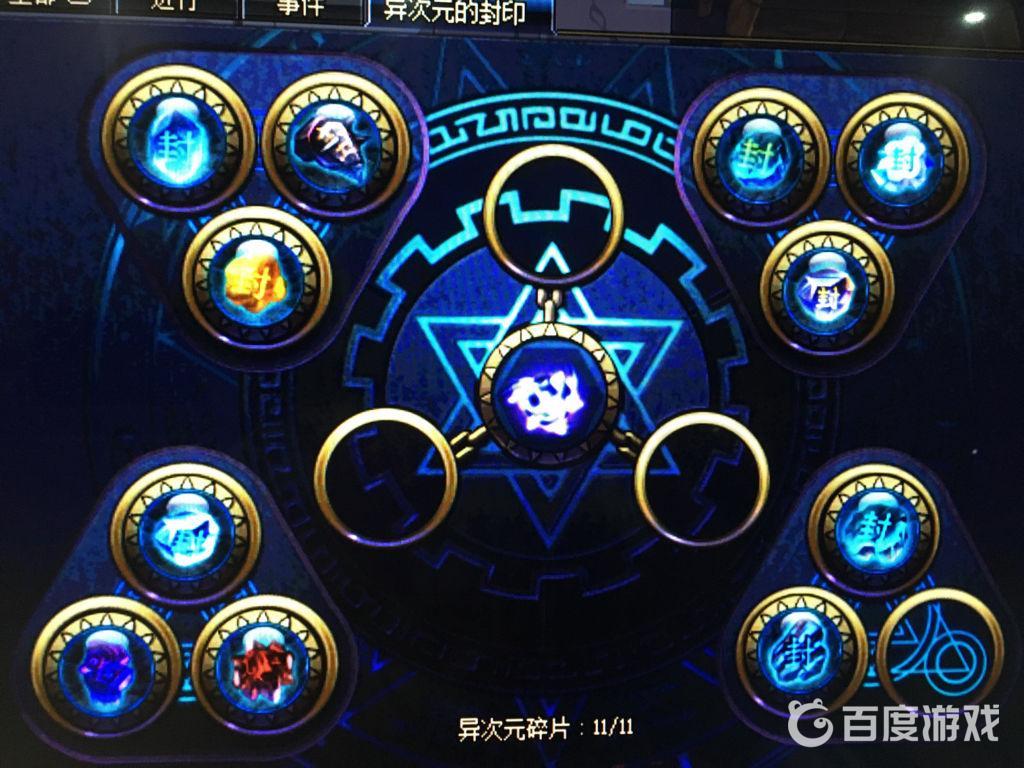 DNF异次元属性赋予方法-如何为装备添加异次元属性