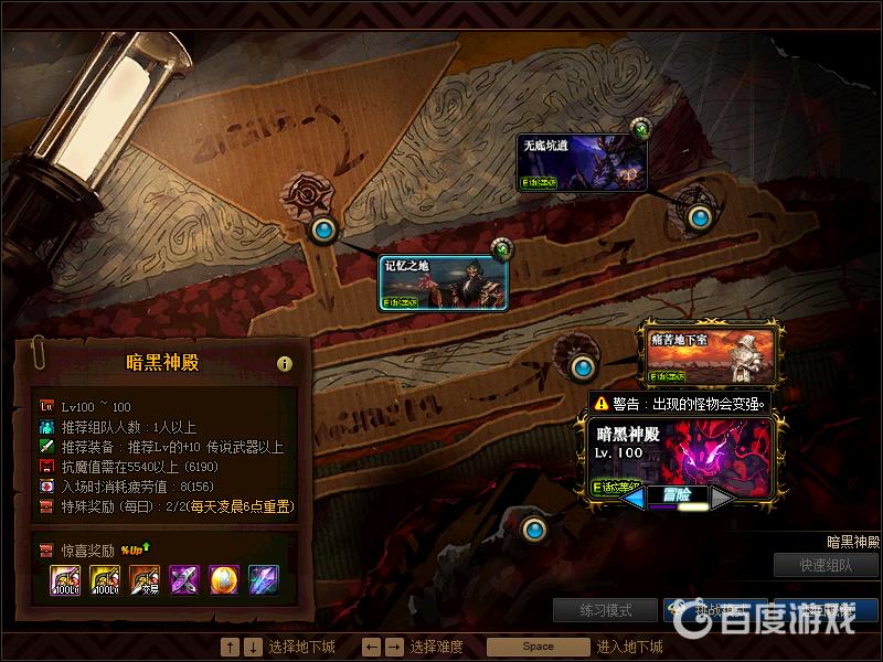 DNF残存的火种任务接取地点-残存的火种任务怎么完成