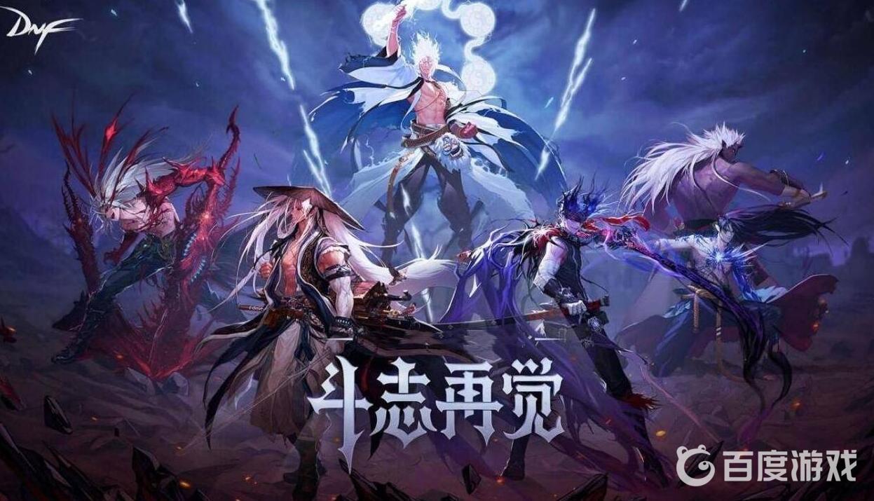 DNF继承装备跨界方法-继承过的装备如何进行跨界操作