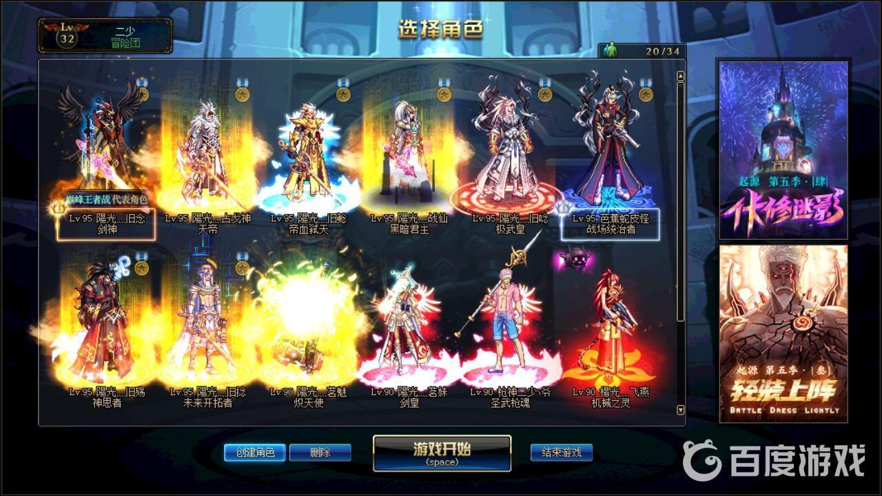 DNF 13圣耀继承方法-如何将属性转移到100级武器