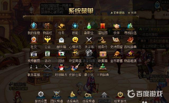 DNF事务所所长的委托任务位置-事务所所长委托任务怎么完成