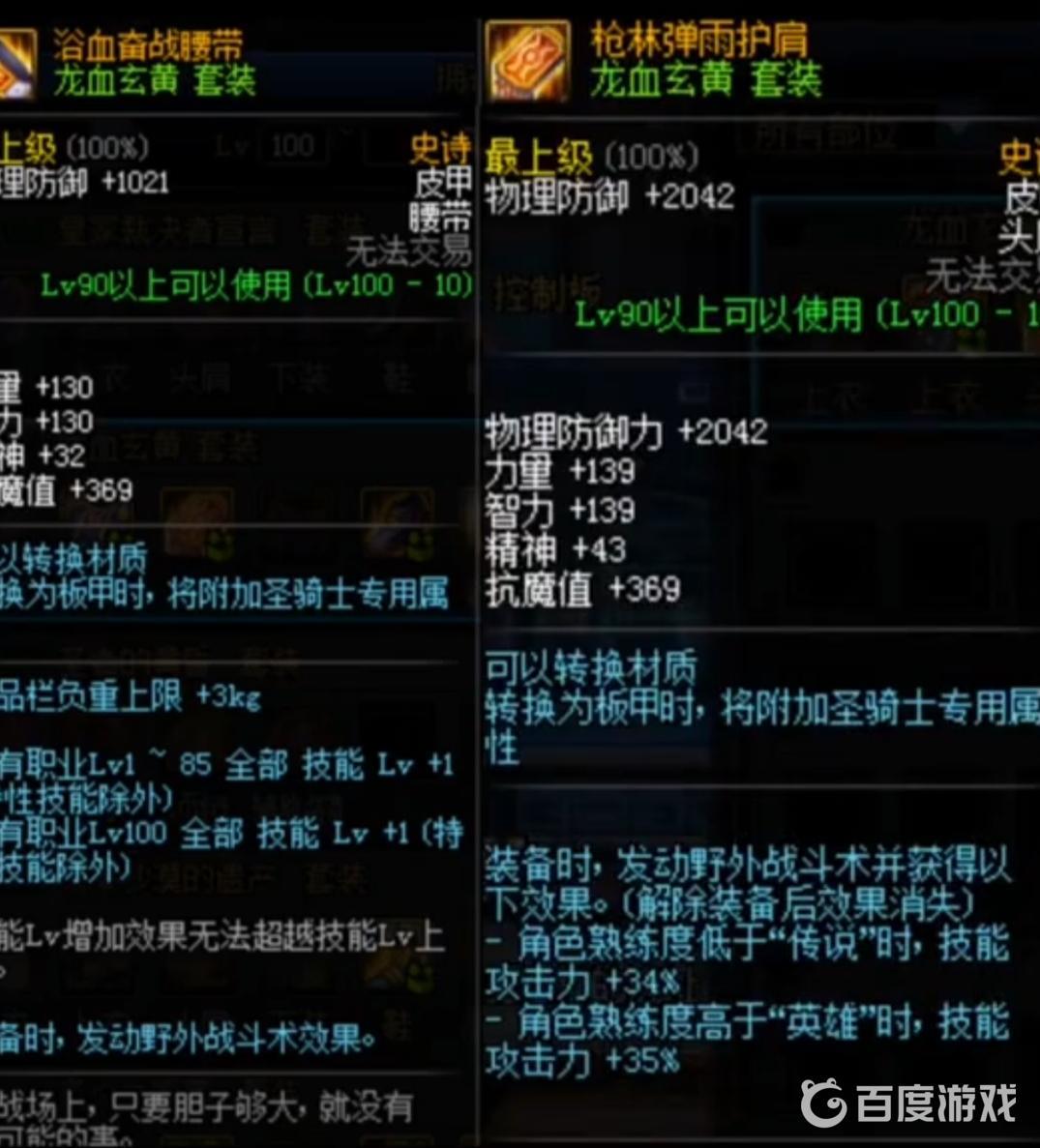 DNF剑魂100级装备搭配技巧-剑魂100级最佳装备推荐