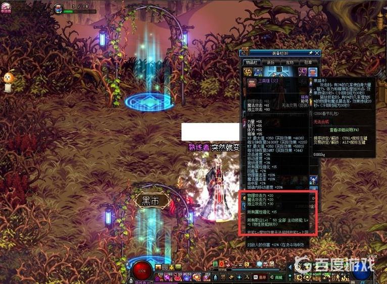 DNF称号附魔推荐-称号附魔最佳宝珠选择