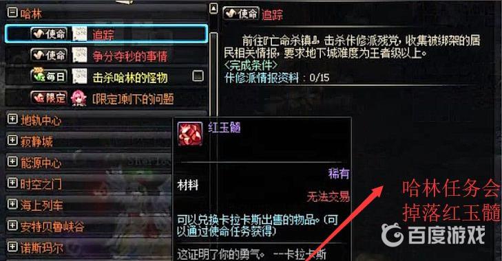 DNF红玉髓如何用 - 红玉髓的用途解析
