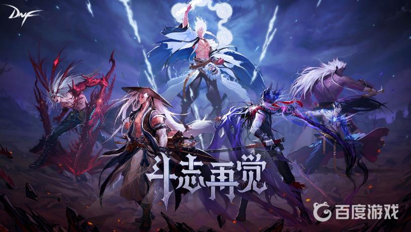 DNF黑夜残息兑换地点 - 黑夜残息怎么兑换