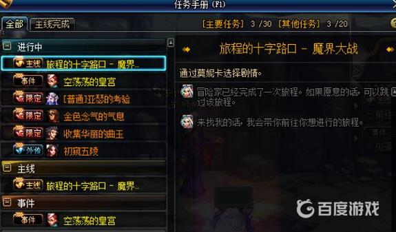 dnf无相冥渊开启方法 - 怎么快速解锁无相冥渊