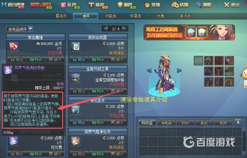 DNF红字装备解除方法 - 怎么快速移除红字装备