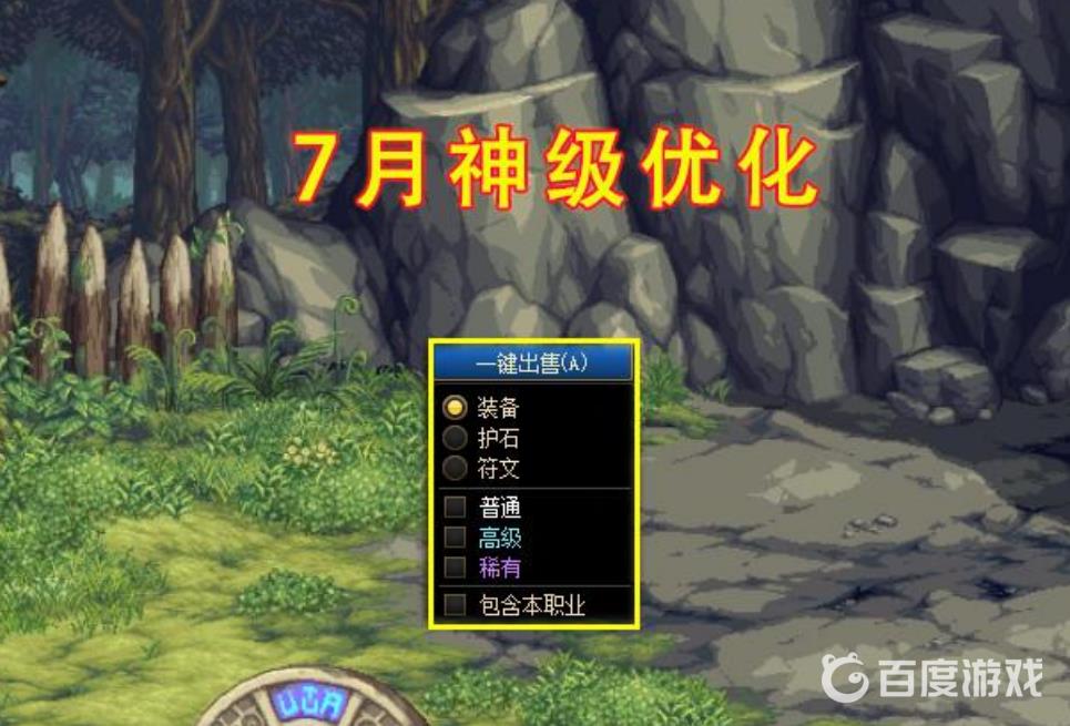 DNF符文出售方法-符文交易渠道全解析