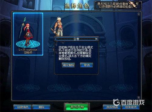 DNF安全模式解除方法 - 安全模式怎么解除