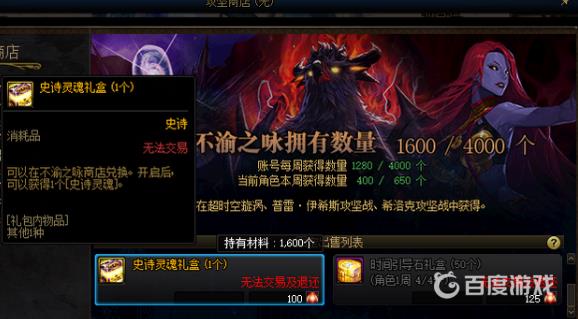 DNF史诗灵魂快速获得方法 - 史诗灵魂有哪些快速获得途径