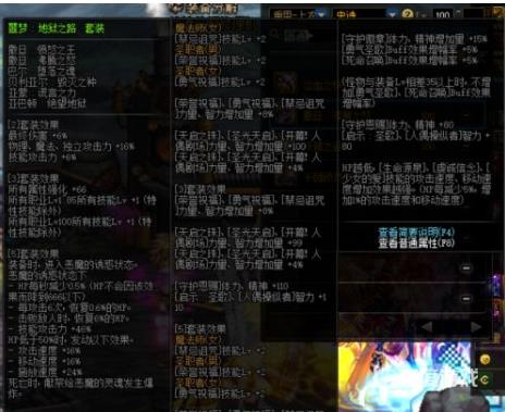 DNF剑影100级毕业装备最强组合-如何打造最强剑影