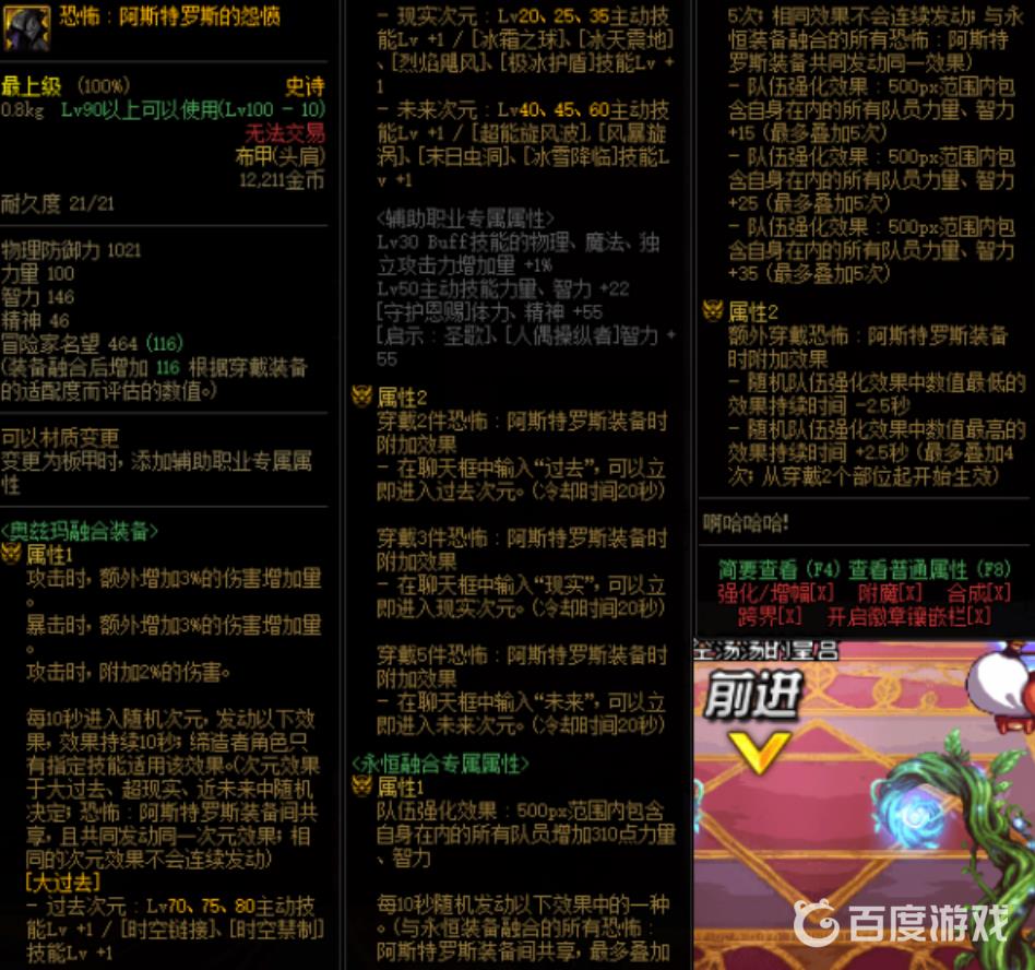 DNF狂战士奥兹玛装备选择指南 - 狂战士奥兹玛装备哪套强