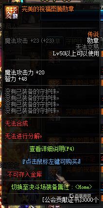 DNF小魔女勋章怎么选择-小魔女最佳勋章属性推荐