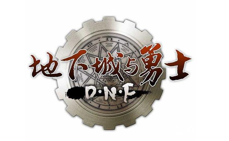 DNF频道聊天关闭方法-频道消息一键关闭教程