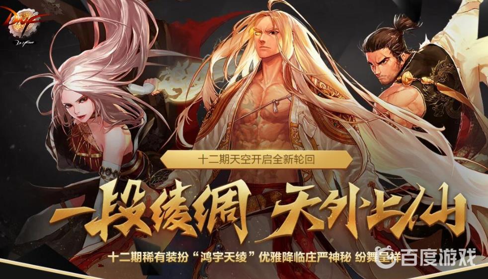 DNF装备属性操作键详解 - 如何快速查看装备属性
