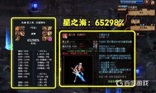 DNF 85级装备继承到100级方法-85到100级装备继承攻略及技巧