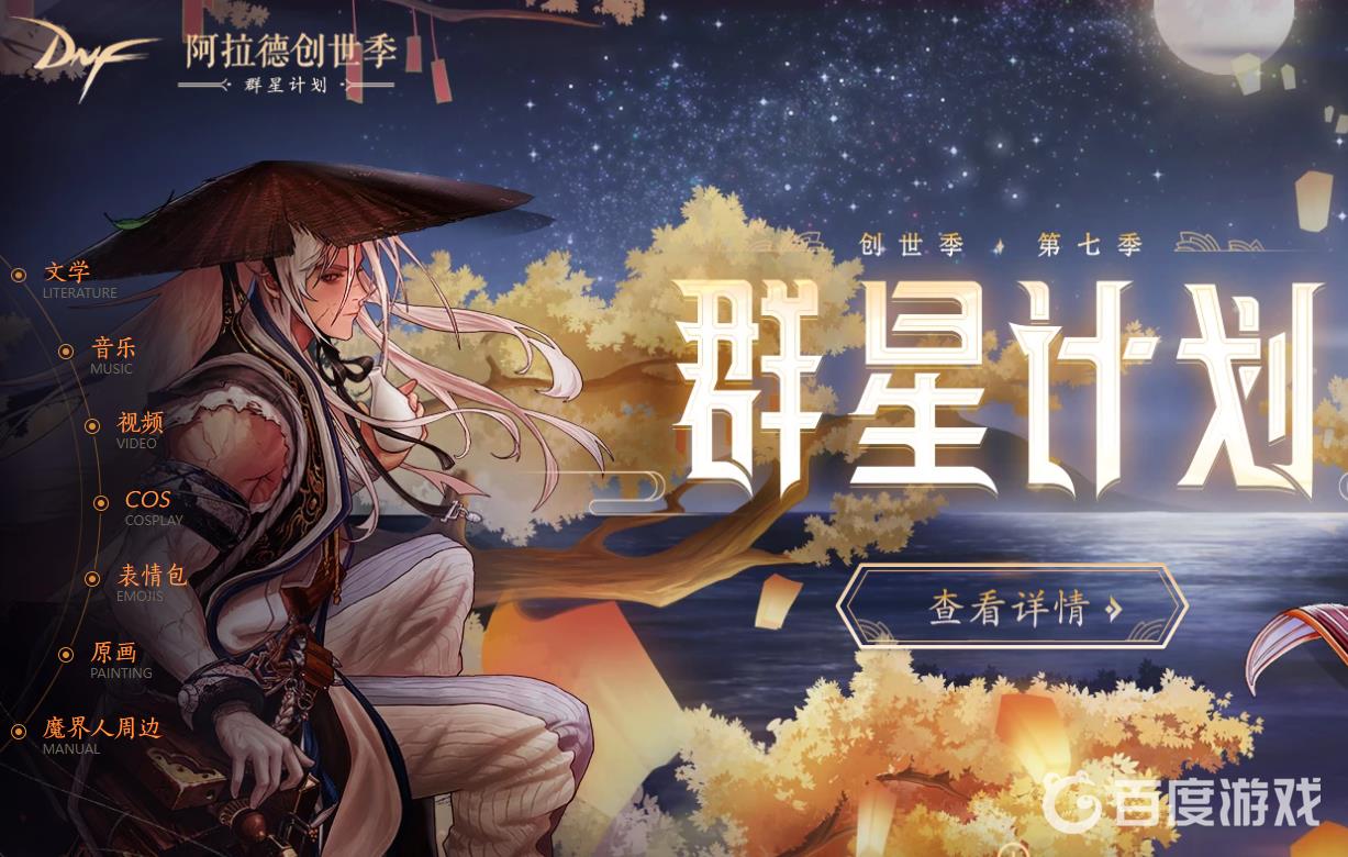 DNF神器宠物装备获得方法-哪些途径能获得神器宠物装备