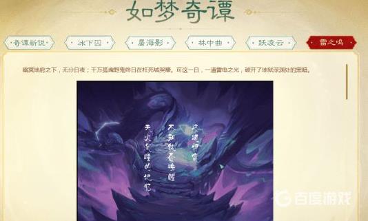 《梦幻西游》雷之鸣副本快速通关技巧 - 雷之鸣副本怎么快速通关
