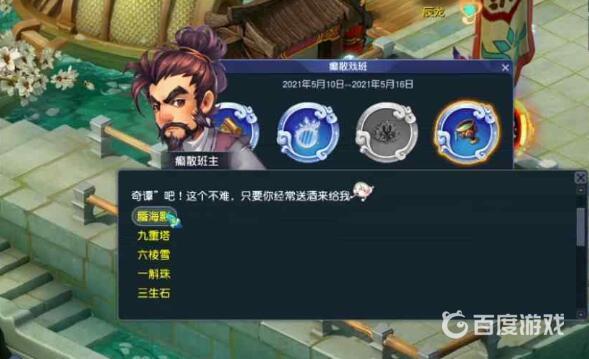 《梦幻西游》蜃海影任务通关要点与实用技巧 - 怎么轻松完成蜃海影任务