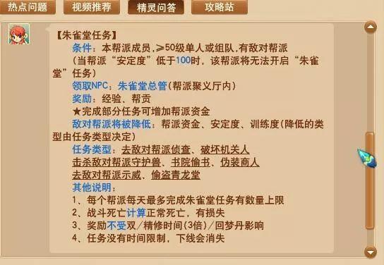 《梦幻西游》帮贡快速刷取技巧 - 高效获取帮贡途径