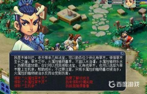 《梦幻西游》春色满园怎么快速通关 - 春色满园玩法技巧