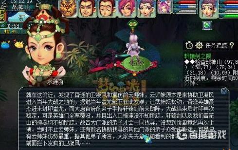 《梦幻西游》轩辕剑之陨达成方法-快速完成神器任务的步骤与技巧