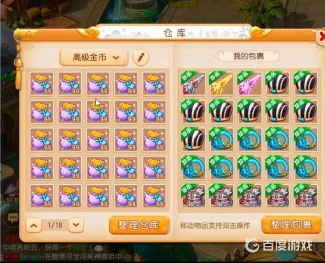 《梦幻西游》仙玉换金币最划算方案 - 仙玉兑换金币的高性价比攻略