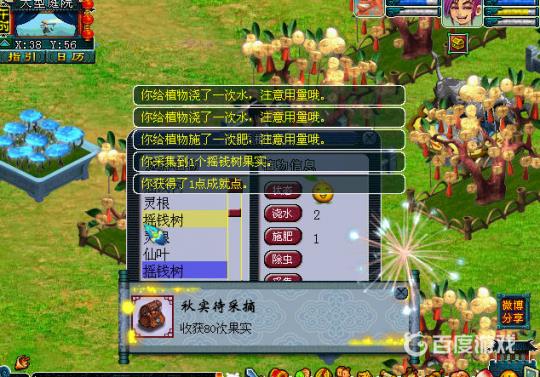 《梦幻西游》庭院种植收益分析 - 庭院种植一个月最大收益多少