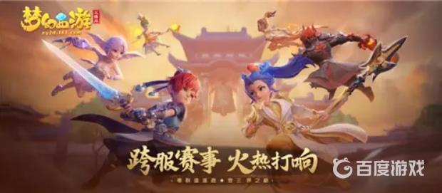 《梦幻西游》妙手仁心任务通关技巧 - 如何轻松完成妙手仁心任务
