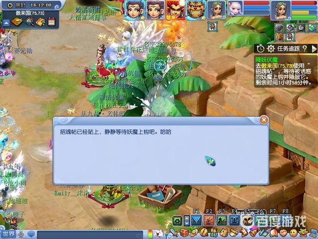 《梦幻西游》降妖除魔任务快速完成方法 - 降妖除魔任务怎么快速通关