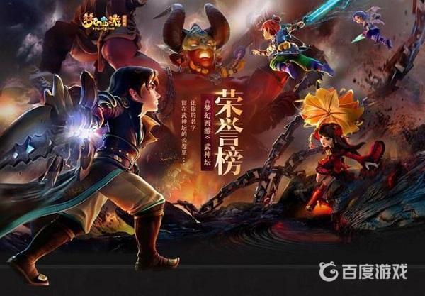 《梦幻西游》九婴见6打法技巧 - 九婴见6任务怎么轻松通关