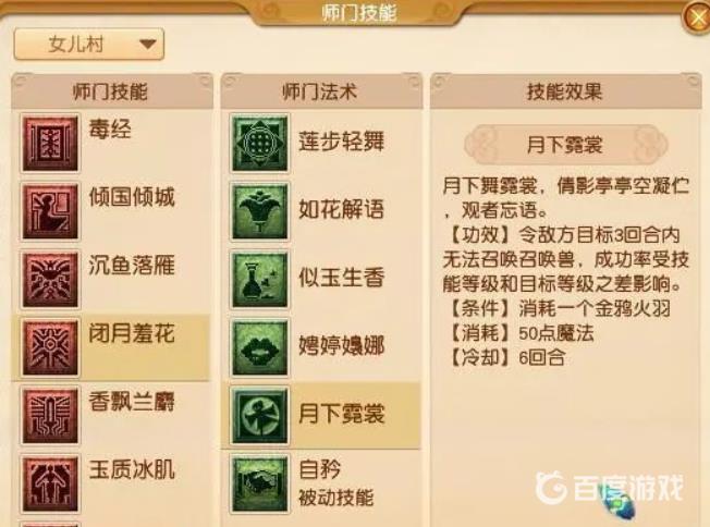 《梦幻西游》人族门派选择技巧 - 人族各门派优缺点分析